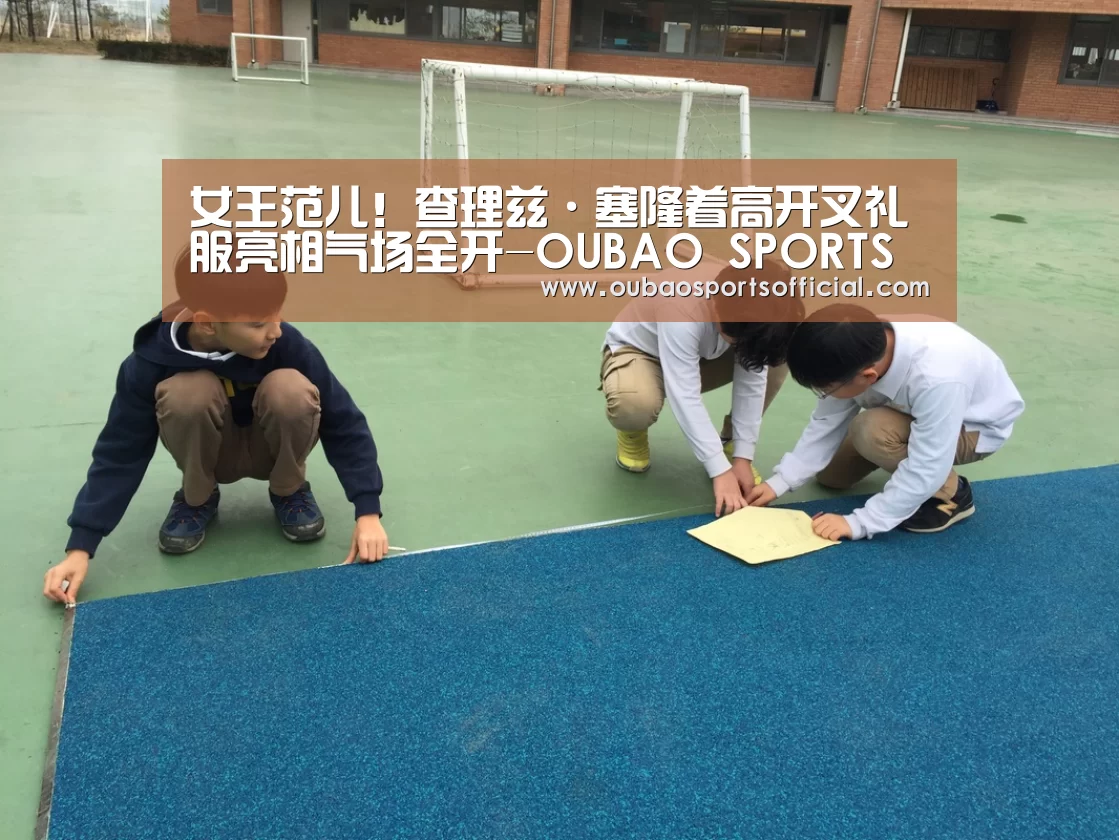 欧宝娱乐
