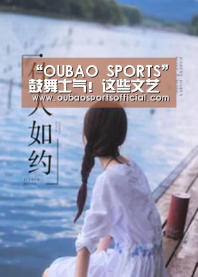 OUBAO SPORTS