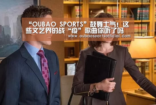 OUBAO SPORTS