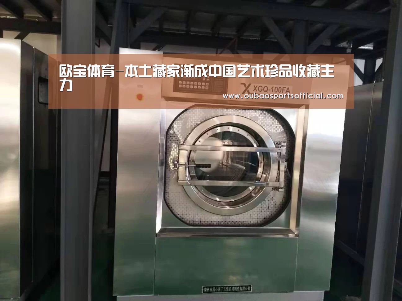 欧宝体育-本土藏家渐成中国艺术珍品收藏主力(图2) 欧宝娱乐