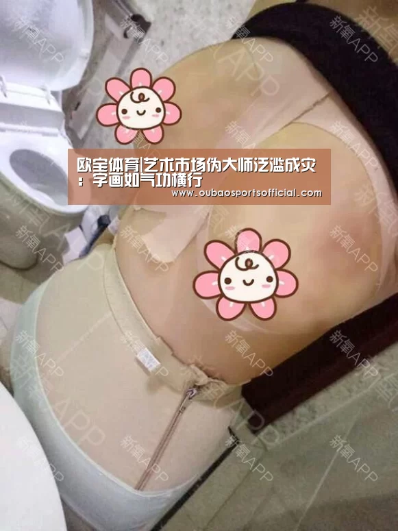 欧宝体育