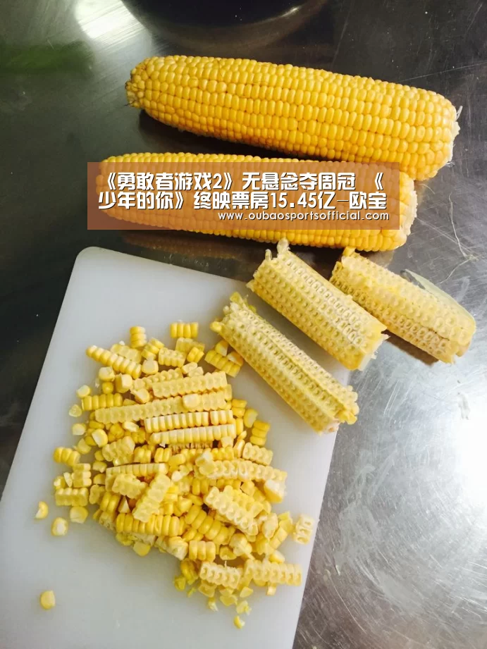 欧宝直播