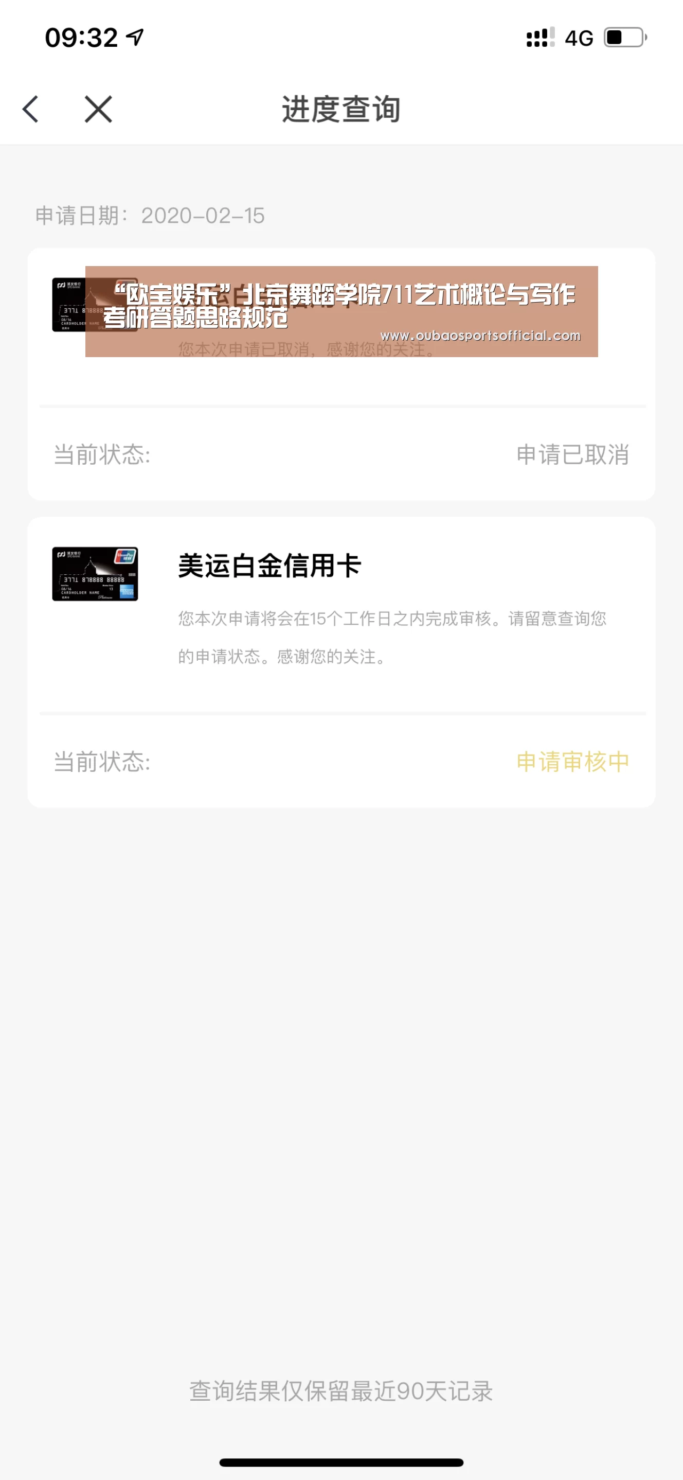“欧宝娱乐”北京舞蹈学院711艺术概论与写作考研答题思路规范(图1) 欧宝娱乐