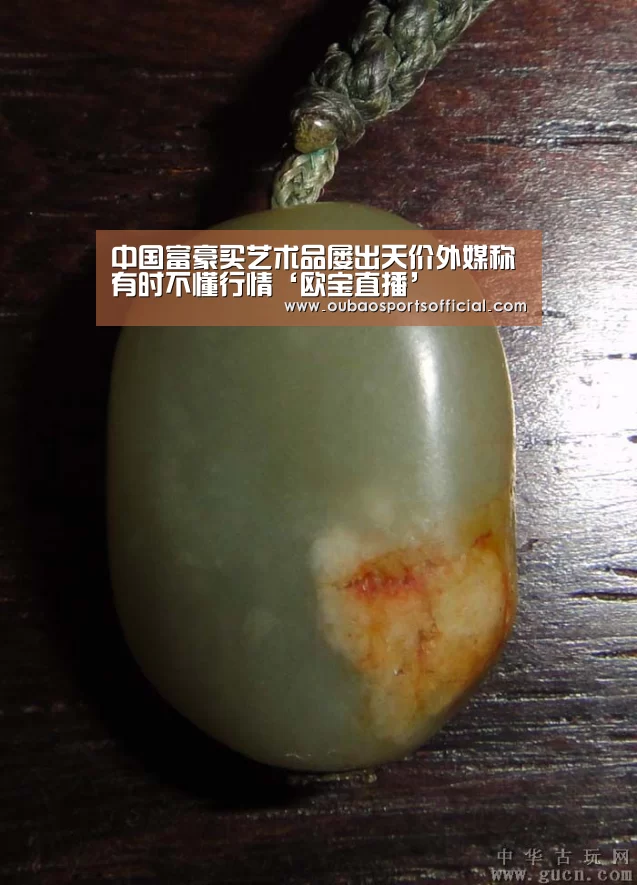 中国富豪买艺术品屡出天价外媒称有时不懂行情‘欧宝直播’(图2) 欧宝娱乐
