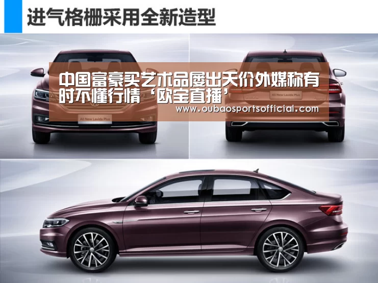 中国富豪买艺术品屡出天价外媒称有时不懂行情‘欧宝直播’(图3) OUBAO SPORTS